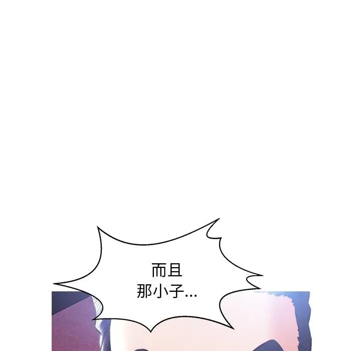 俏儿媳第18话