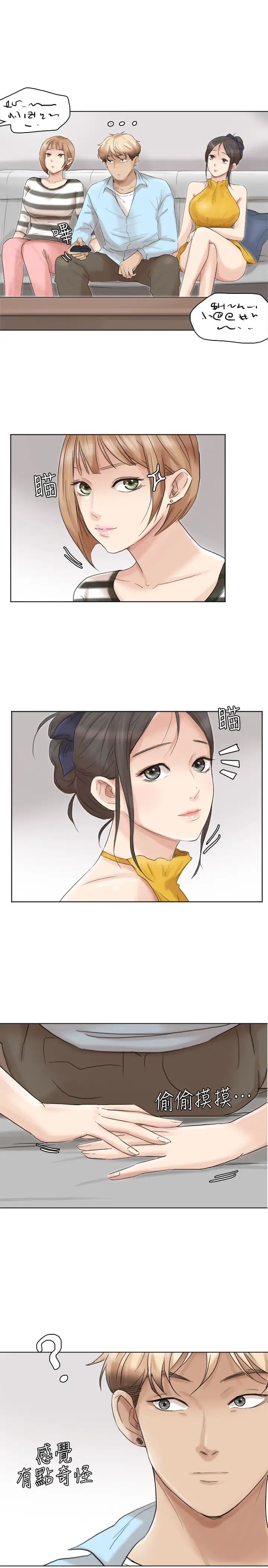 我喜欢他的女人第39话-莲华妳又不是这种女人
