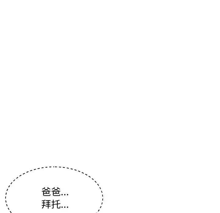 俏儿媳第18话