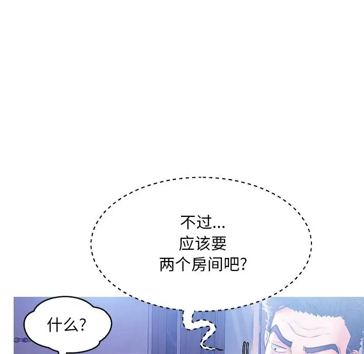 俏儿媳第18话