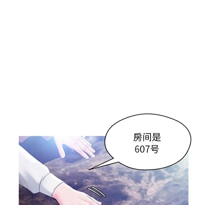 俏儿媳第18话