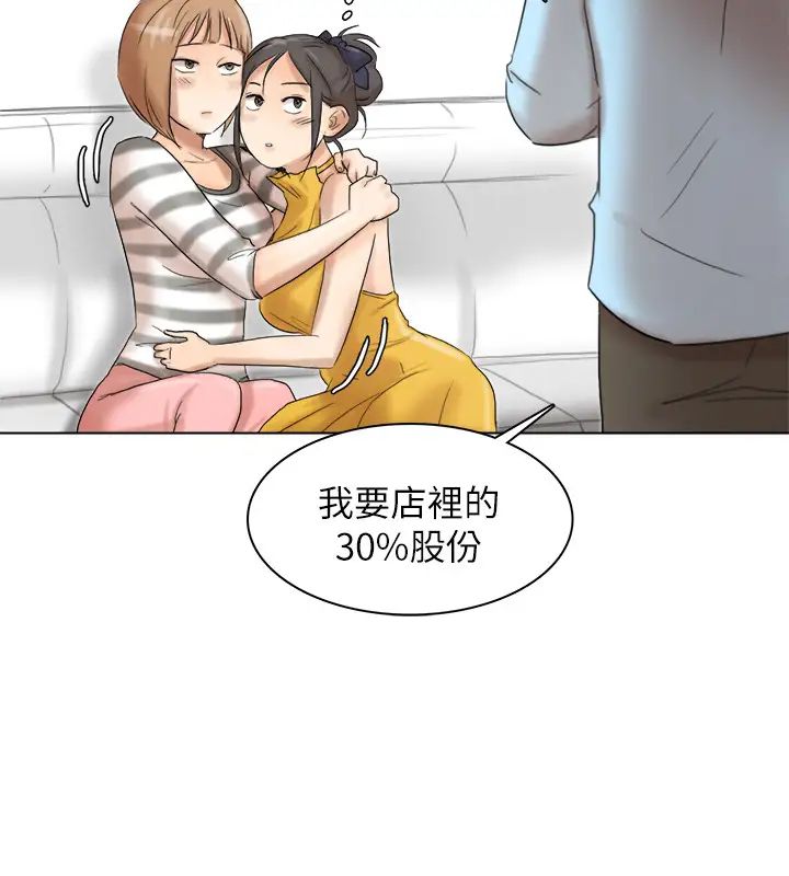 我喜欢他的女人第40话-要不要帮你介绍妹?