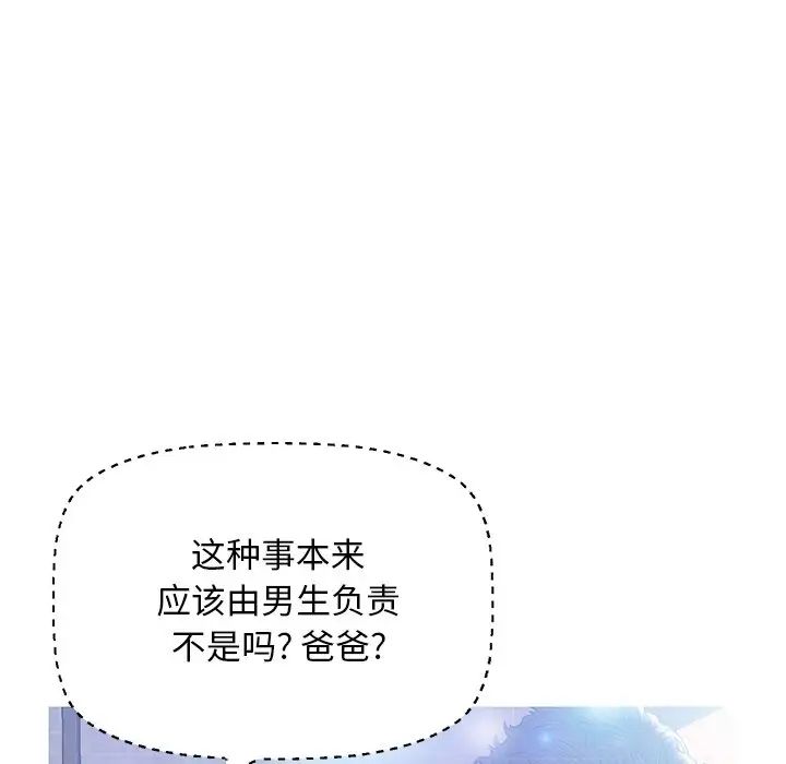 俏儿媳第18话