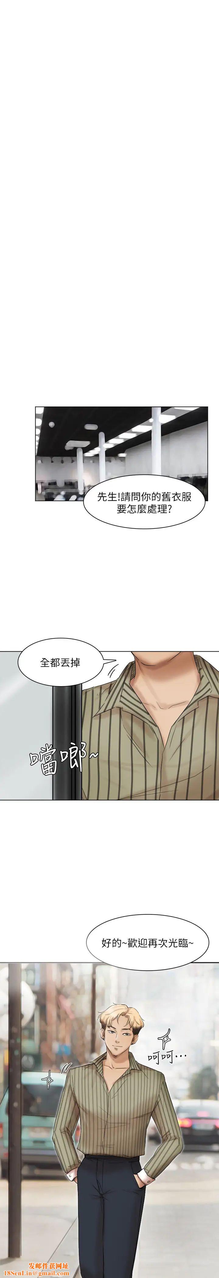 我喜欢他的女人第40话-要不要帮你介绍妹?