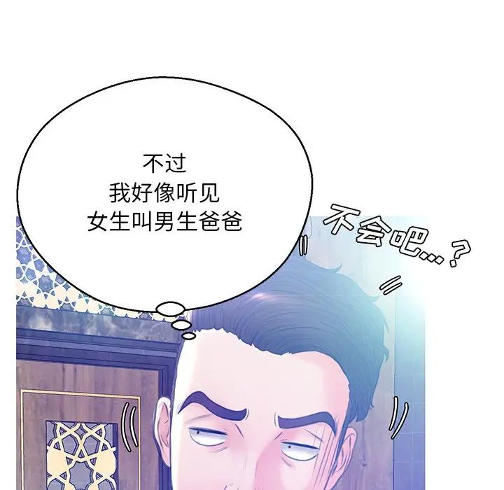 俏儿媳第18话