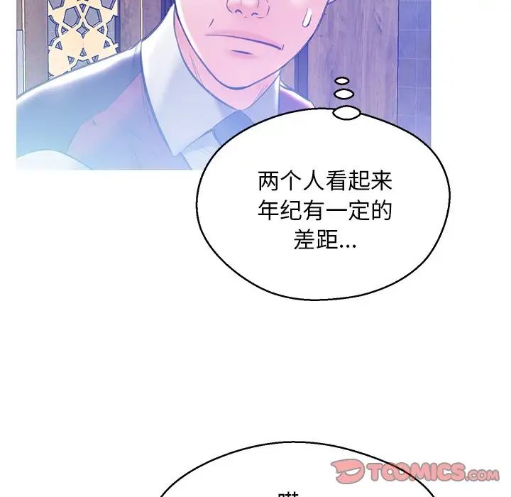 俏儿媳第18话