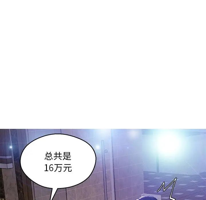 俏儿媳第18话