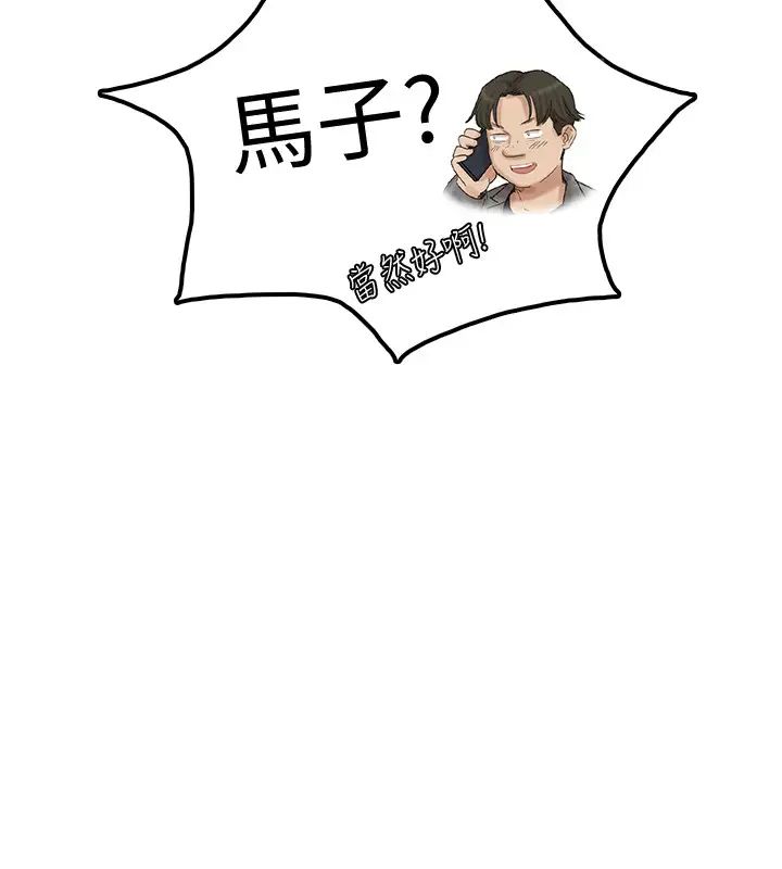 我喜欢他的女人第41话-等待德秀的吧台妹