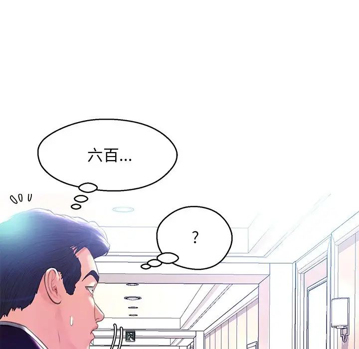 俏兒媳第18話