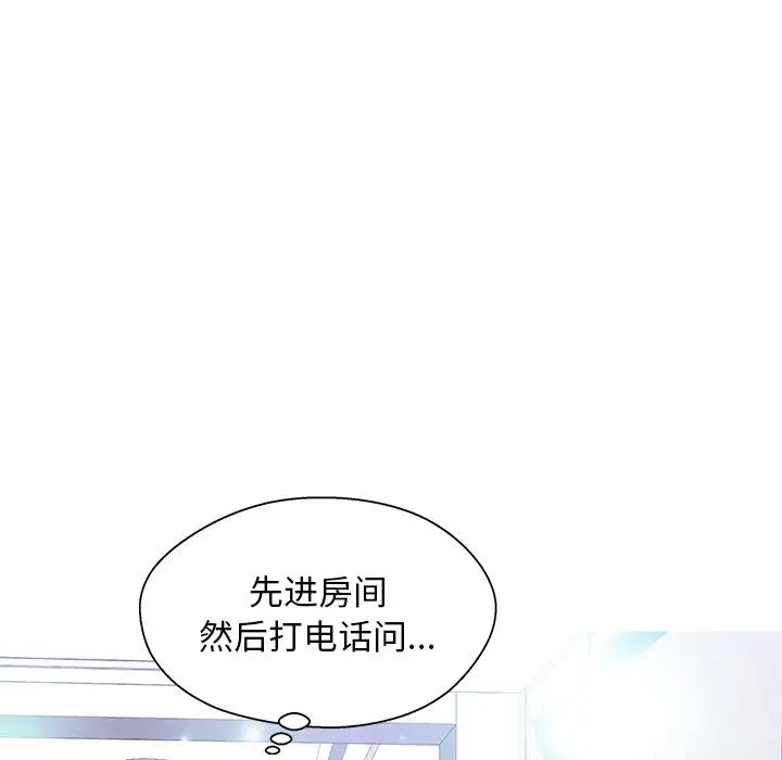 俏儿媳第18话