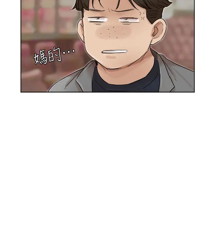 我喜欢他的女人第41话-等待德秀的吧台妹