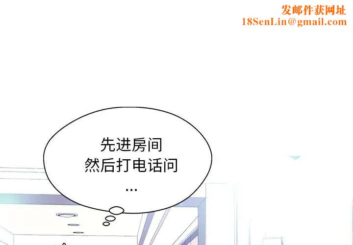 俏儿媳第19话