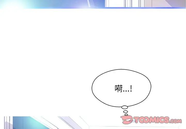 俏儿媳第19话