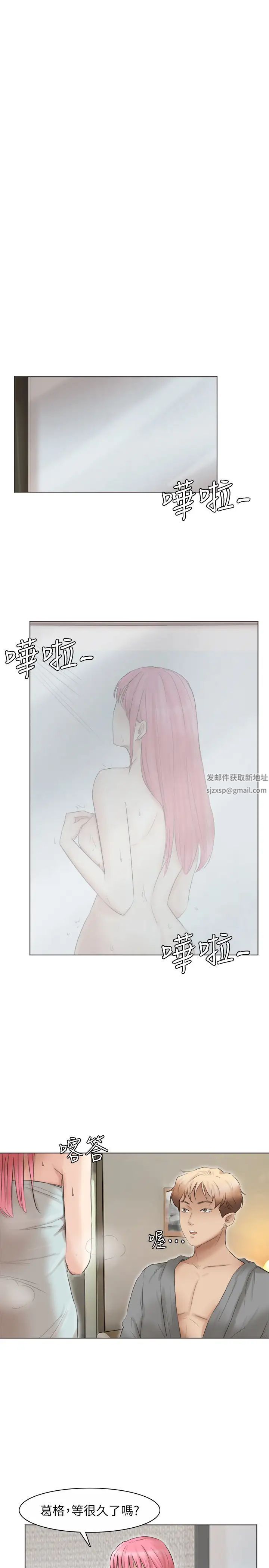 我喜欢他的女人第42话-我们到没人的地方吧