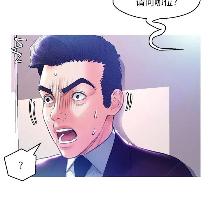俏兒媳第19話