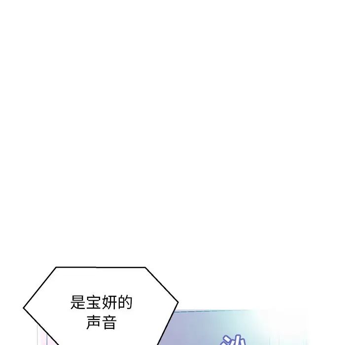 俏儿媳第19话