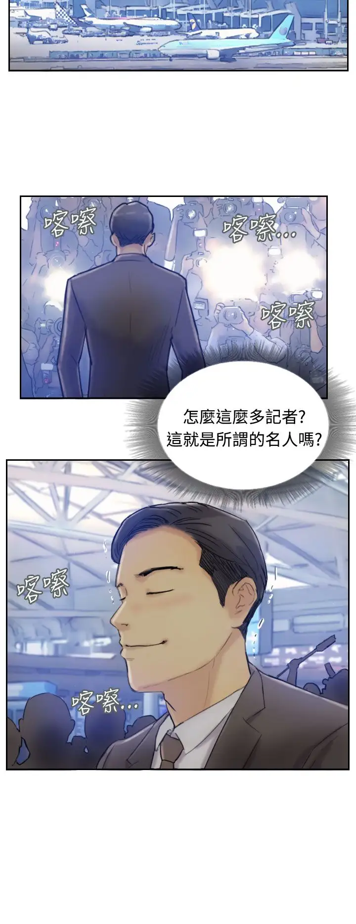 小偷第7话