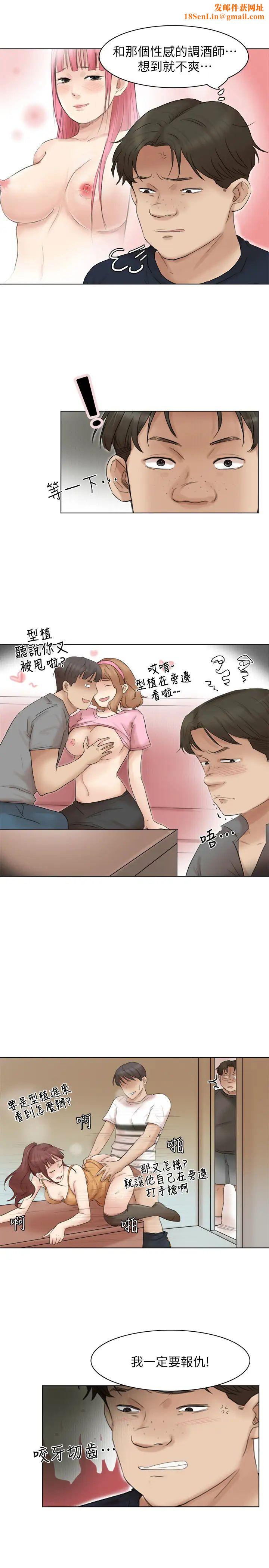 我喜欢他的女人第44话-我们可是专业狐狸精