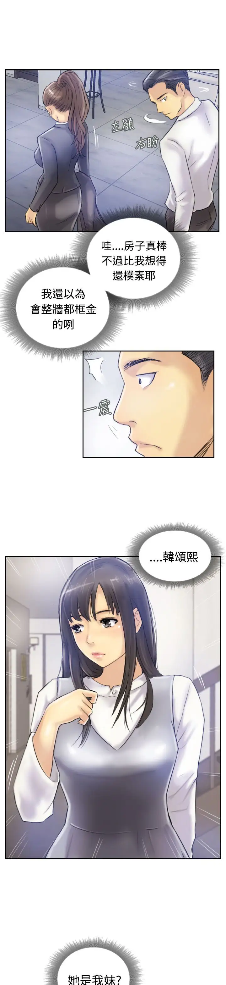 小偷第7话