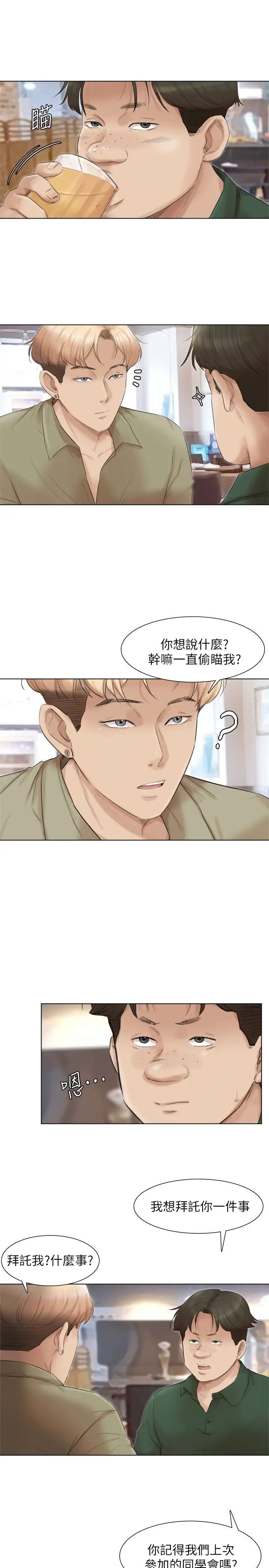 我喜欢他的女人第44话-我们可是专业狐狸精