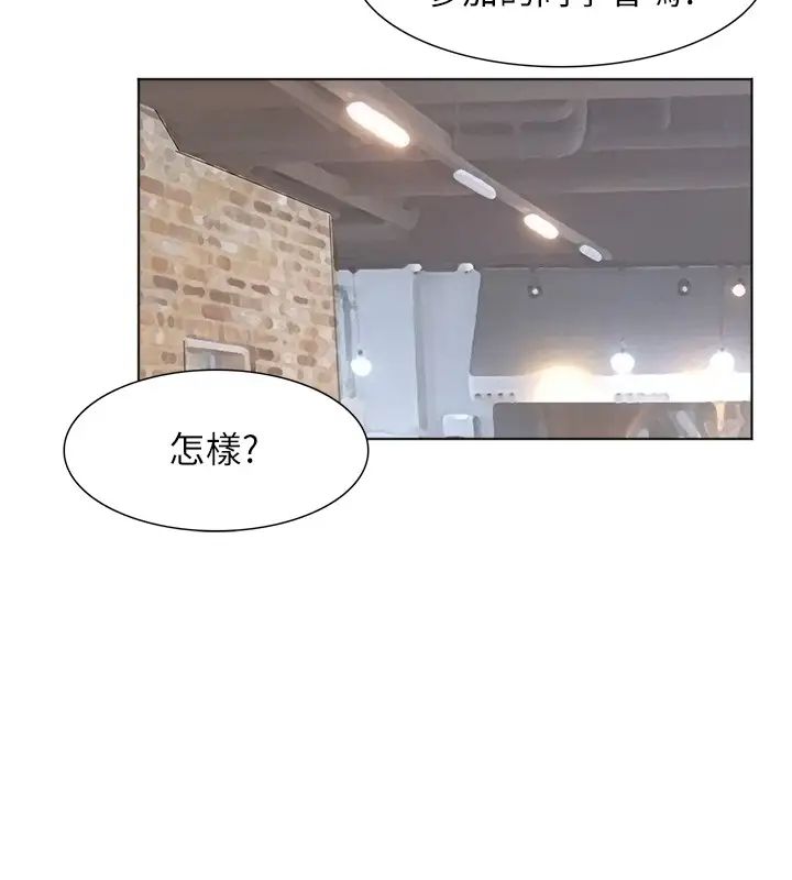 我喜欢他的女人第44话-我们可是专业狐狸精