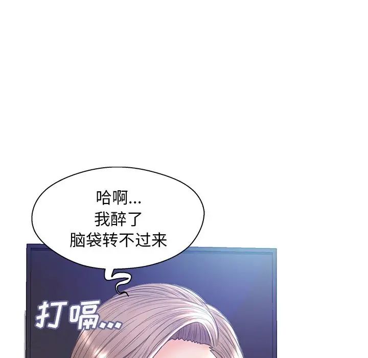 俏儿媳第19话