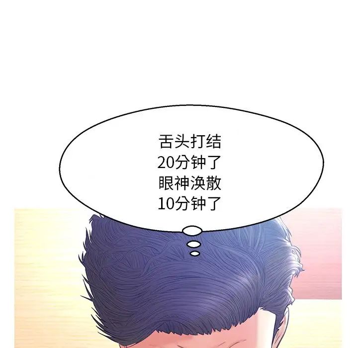 俏儿媳第19话