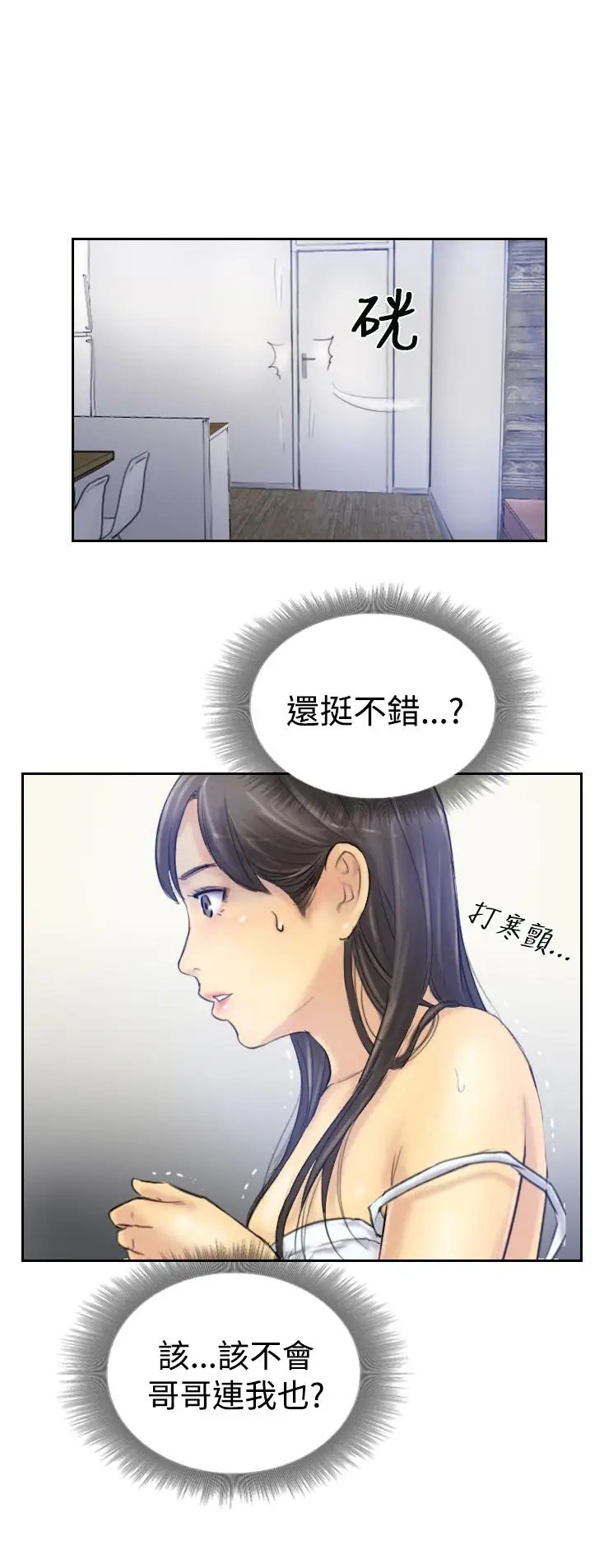 小偷第8话