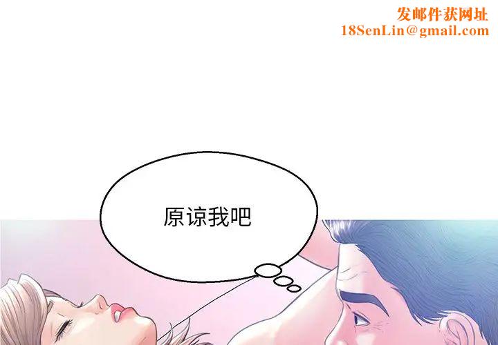 俏儿媳第20话