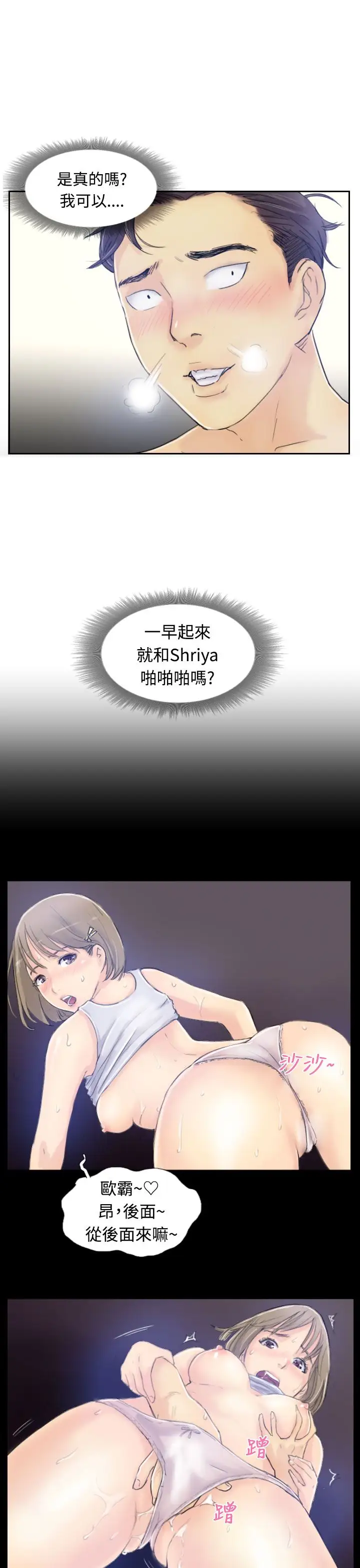 小偷第8话