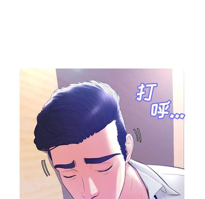 俏儿媳第20话
