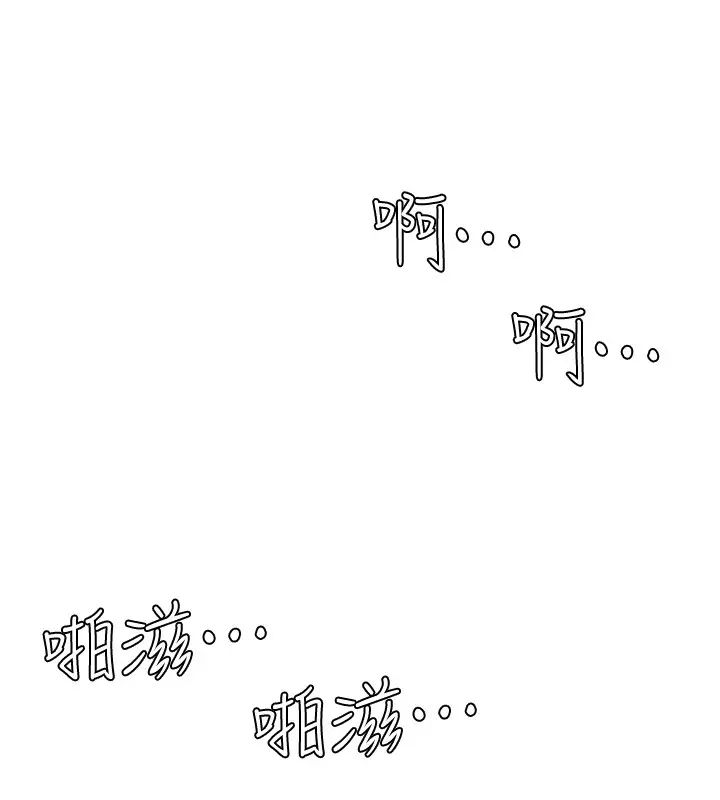 我喜欢他的女人第46话-妳让我上一次我就删掉
