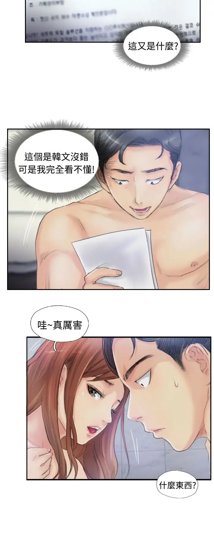 小偷第9话