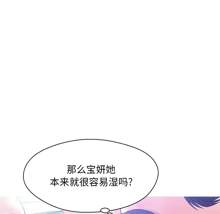 俏儿媳第20话