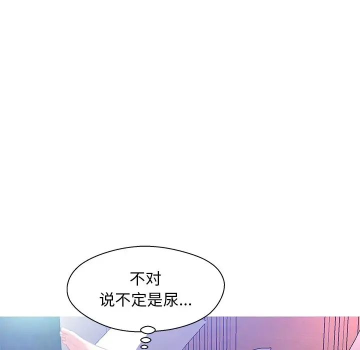 俏儿媳第20话