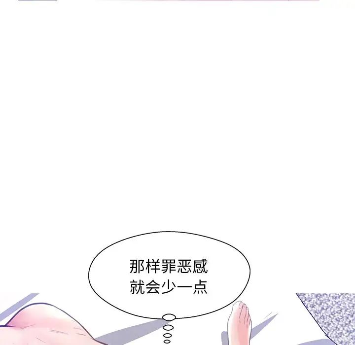 俏兒媳第20話