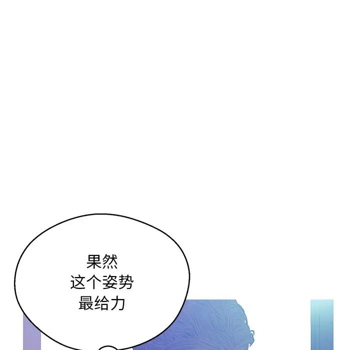 俏儿媳第20话