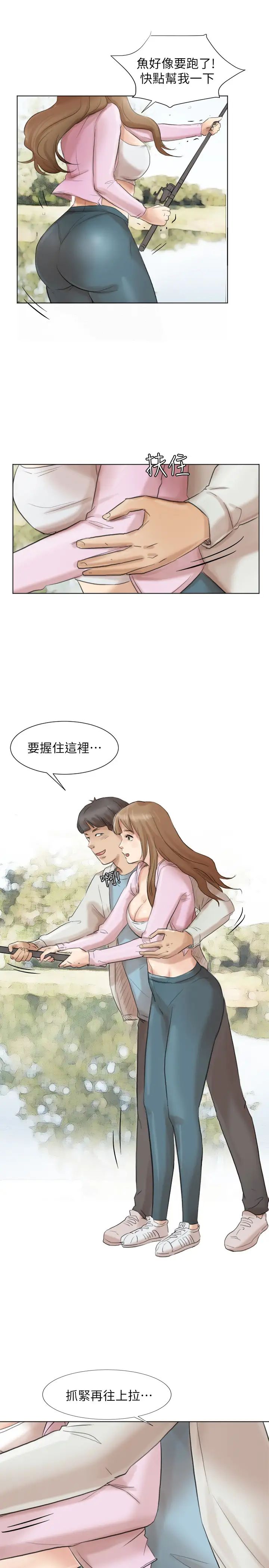 我喜欢他的女人第47话-葛格，也教教我嘛