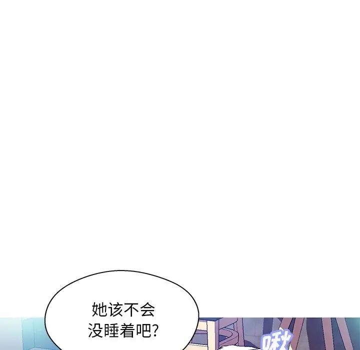 俏兒媳第20話