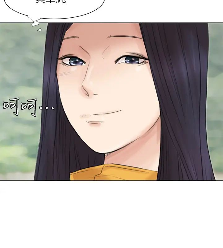 我喜歡他的女人第47話-葛格，也教教我嘛