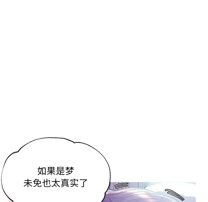 俏儿媳第20话