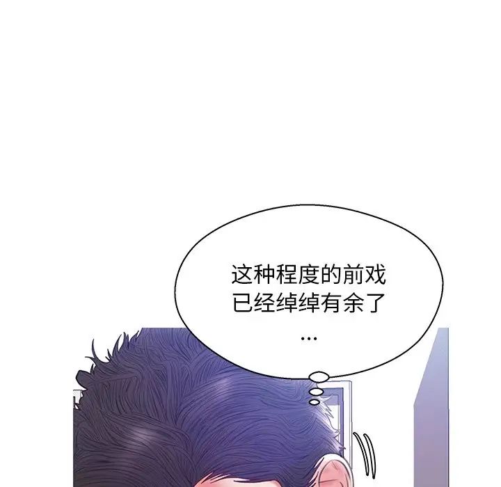 俏儿媳第20话