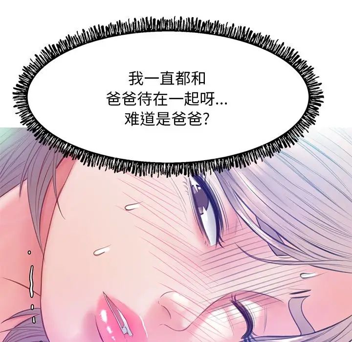 俏儿媳第20话