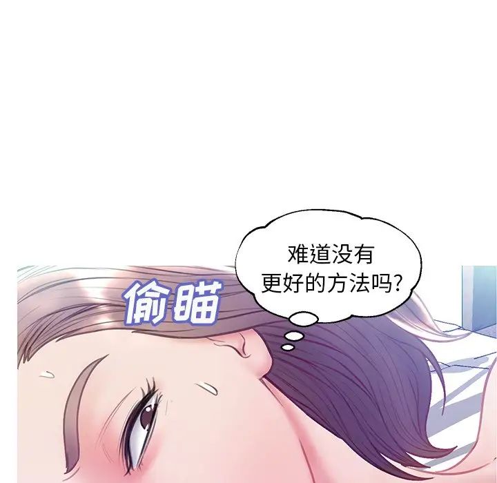 俏儿媳第21话
