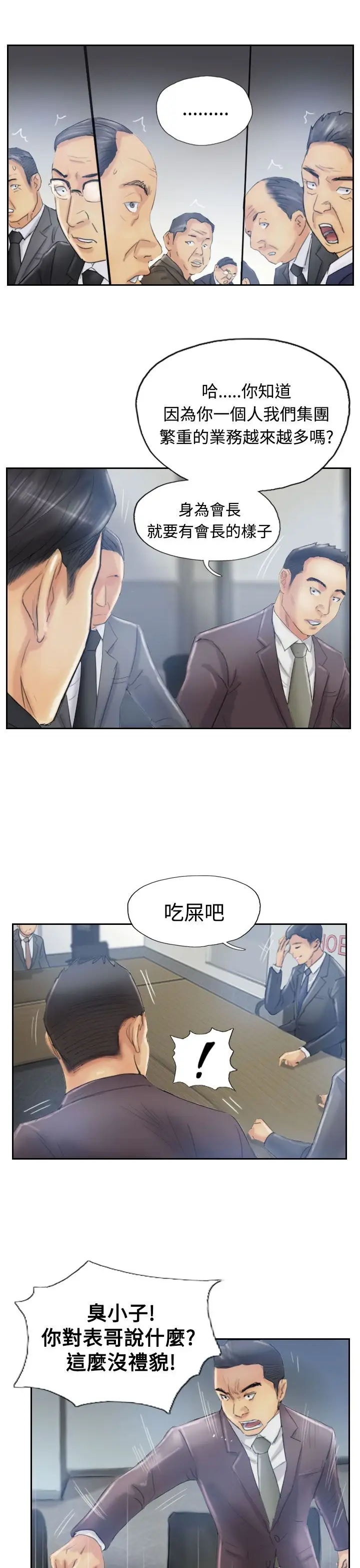 小偷第11话