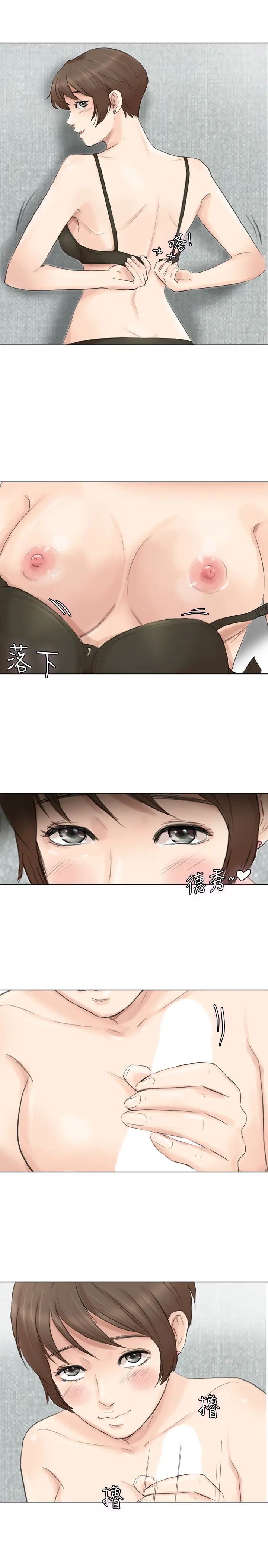 我喜歡他的女人第49話-你也在耍我嗎?