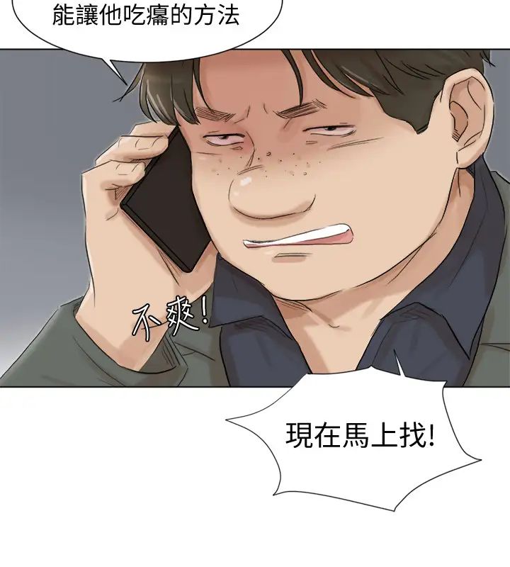 我喜欢他的女人最终话-自己找上门的女人们