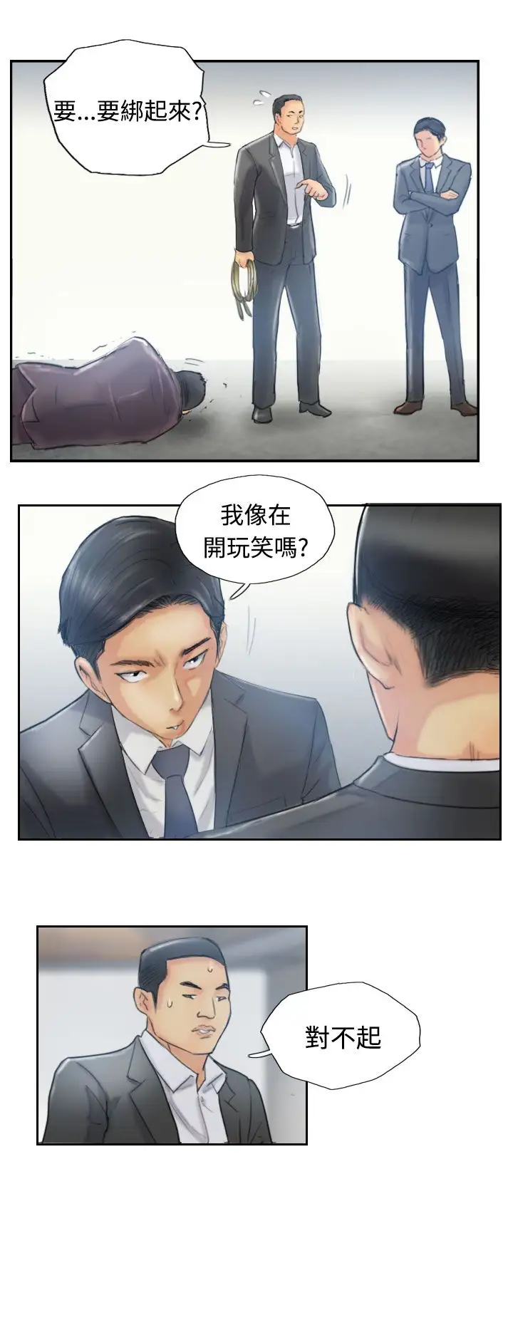 小偷第12话