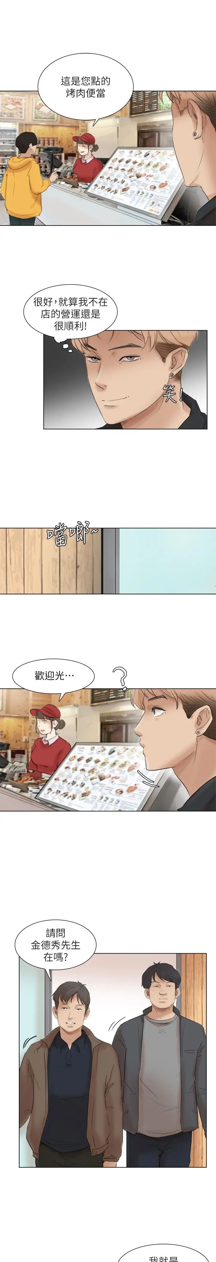 我喜欢他的女人最终话-自己找上门的女人们