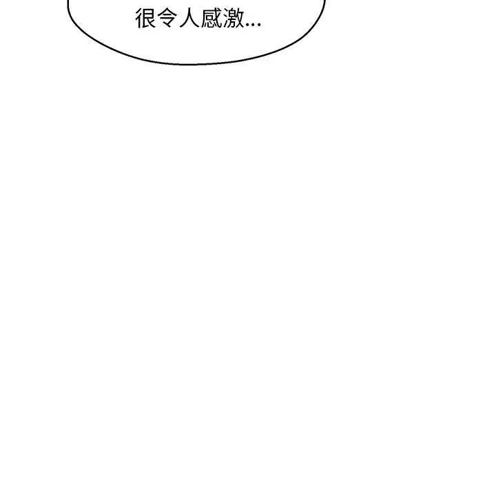 俏儿媳第21话